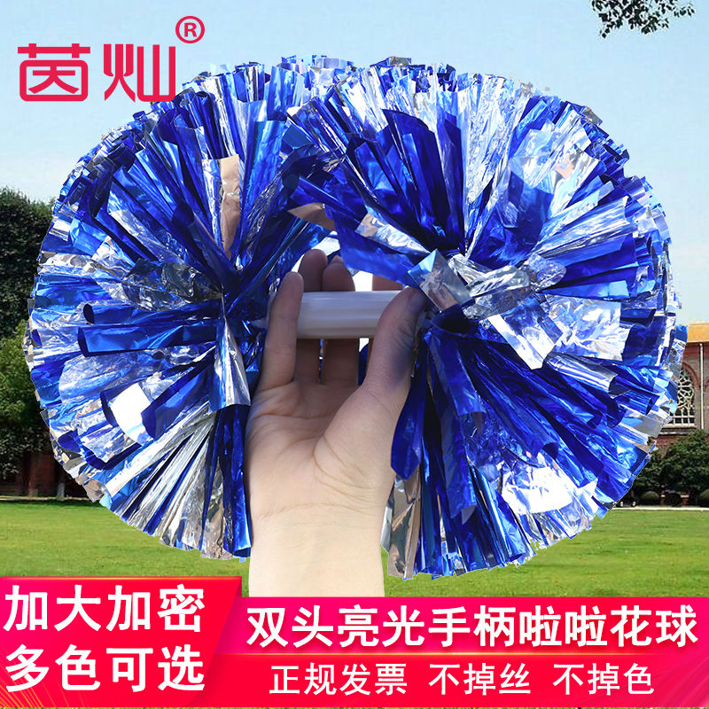 速发大号啦啦花啦球啦队手拿蹈手摇花广动运场表演出彩球