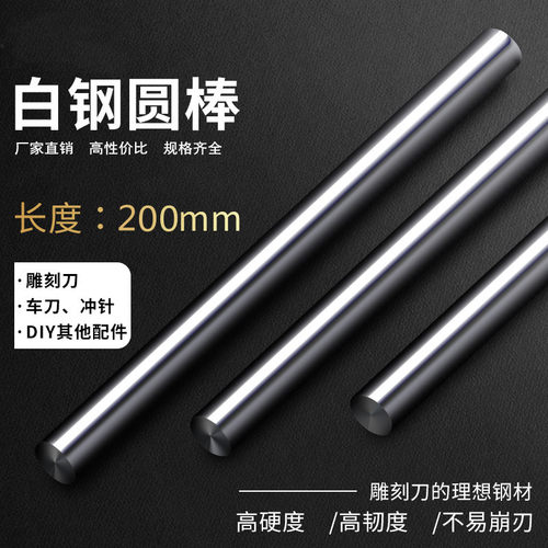 速发白钢刀 直柄高速钢  精密圆车刀 圆棒 冲针雕刻刀0.5-40*m002