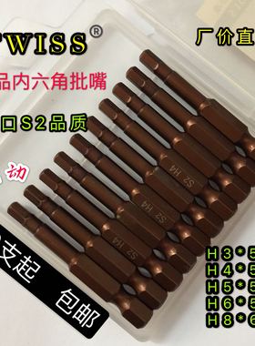 速发TWI内电角批头S2子磁性钻六动螺丝刀起钢头气动批咀风批嘴