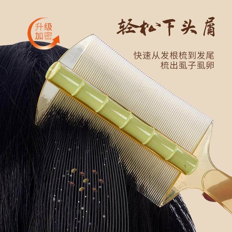 速发篦子梳除头虱子家用加密头梳儿童老式密齿去头皮屑神器细齿梳