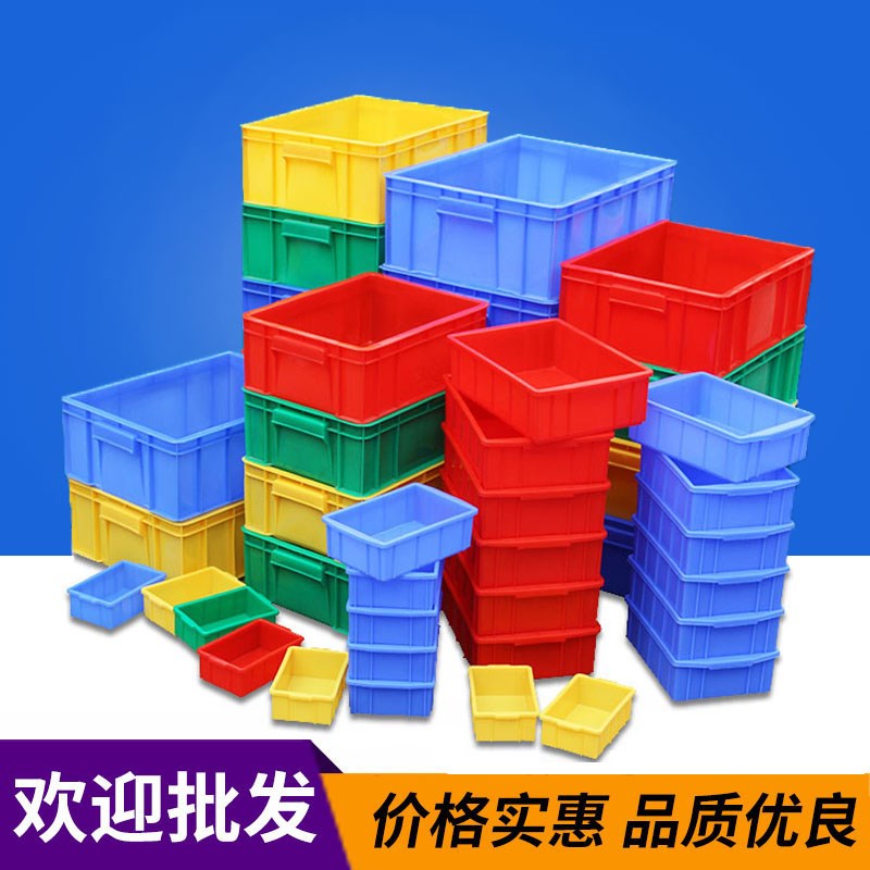速发t塑胶塑料盒收长方形小方盒物料盒工转箱元件盒子纳盒周具盒