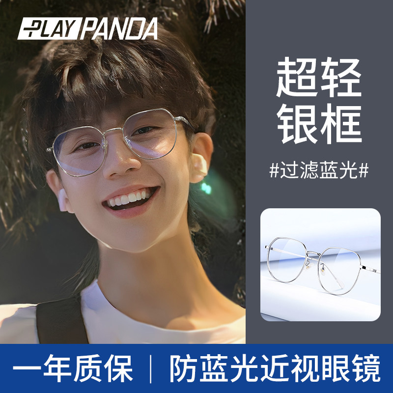 速发防配光辐射电脑抗疲劳近框男款可蓝度数银色大视平光眼睛架
