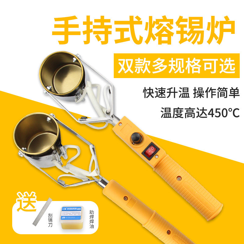 速发无铅熔锡炉小型浸焊锡锅手提式电工电线接头烫锡机调温融锡炉