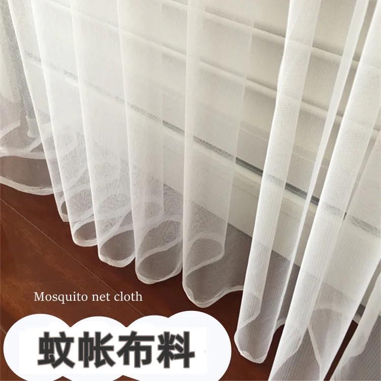 速发蚊帐网纱布料软纱幔服纱装裙婚庆舞台装饰纯色透明面蕾丝纱网