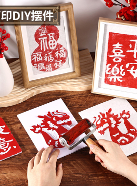 速发拓印装饰框件材料包活字印平刷安喜乐相摆办公室玄关家居好物