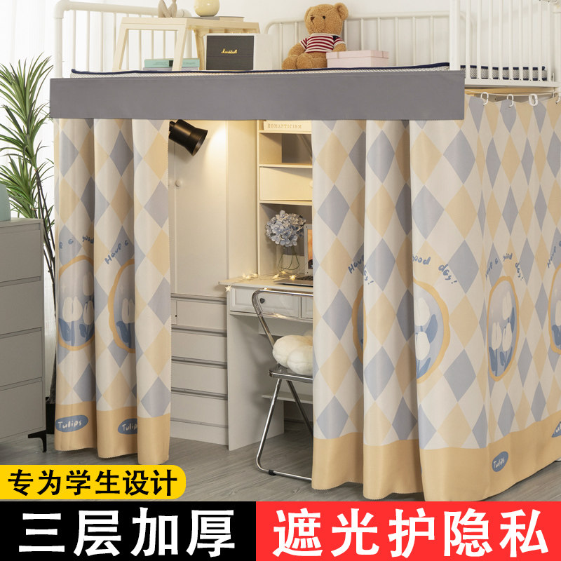 速发宿铺专用帘子大加生下舍床帘上铺强遮光学厚寝室少风下桌遮挡