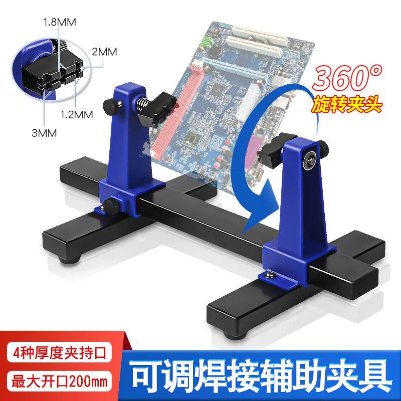 速发可调式焊接辅助夹具加长款 带烙铁架电子焊接支架 适用P手机