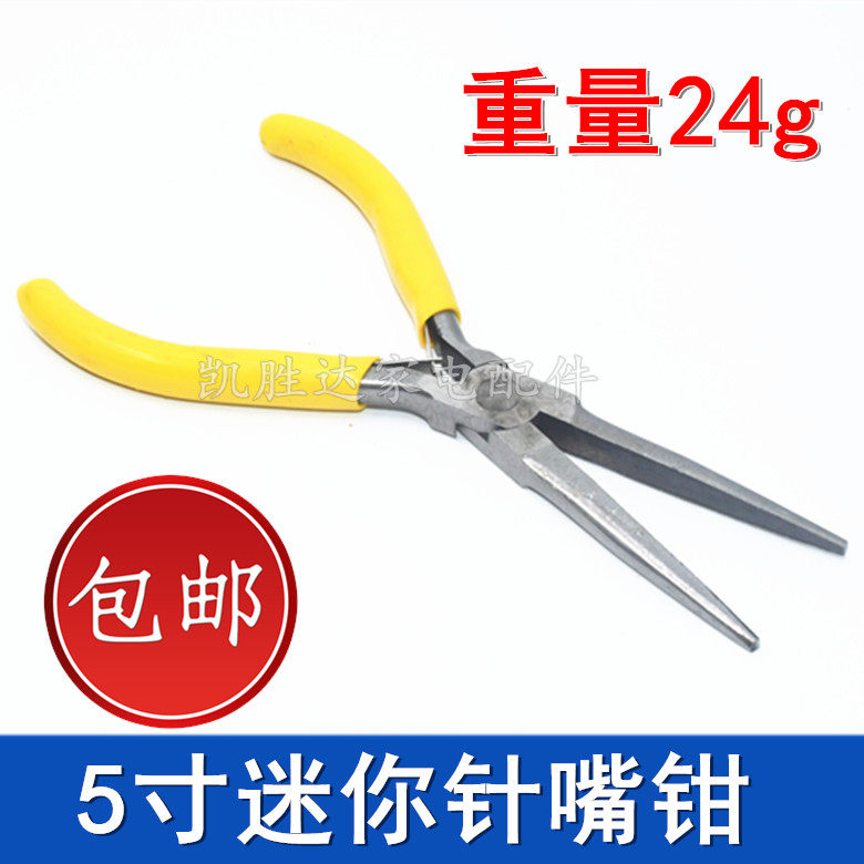 速发钳能尖尖咀手工针嘴威特力细长寸功特工具5多迷你钳子尖嘴加
