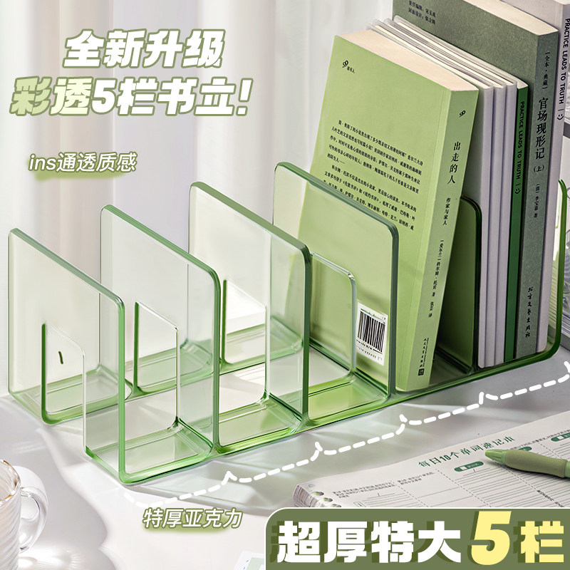 速发书立架阅读架书夹桌上书架桌面固定收纳神器分隔板书桌立架课