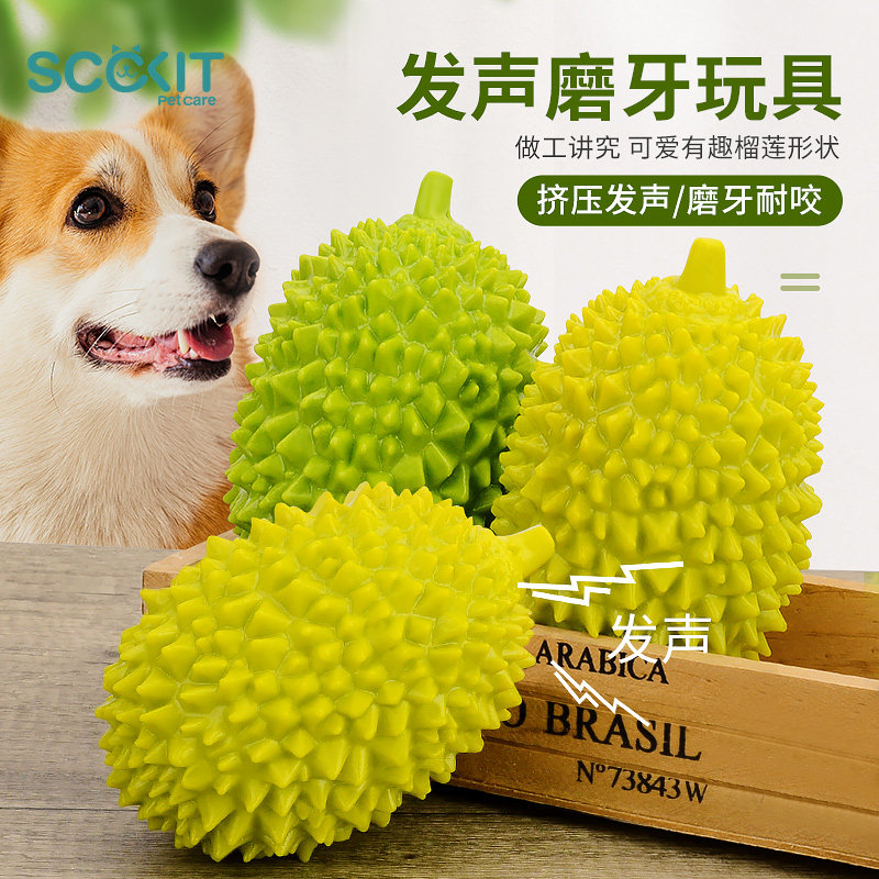 速发玩具犬磨牙耐咬发声榴莲球迪金毛幼犬大中小型泰解闷用品