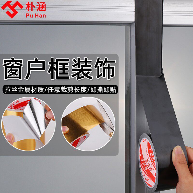 速发踢脚线自墙条纹门槛地脚线窗台门框波导线瓷砖腰线贴纸装饰木