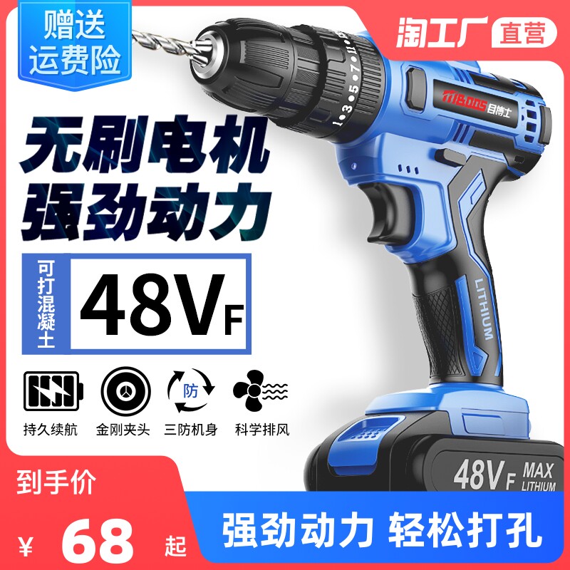 速发手电钻充电功冲击钻家用工具锂电转多丝能小无刷电动螺式刀