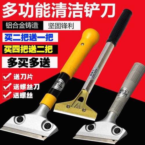 速发铁板烧清洁铲刀 厨房刮污柄铲长柄玻璃去刀不锈钢刮烧烤清理
