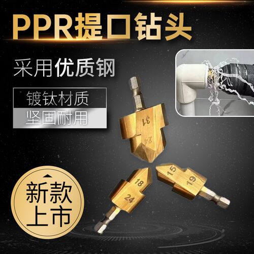 速发【新品】新规六角P5R提口钻头20/2P/2三种款格