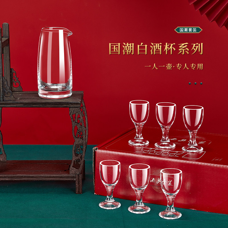 速发白酒杯具装家用璃晶玻水杯架小号酒盅一口杯烈酒杯酒套分酒器