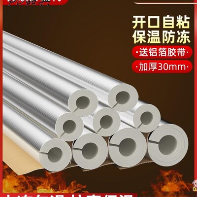 速发水管保温套自粘管自棉太能空调管包管神器温来水保防冻保护材