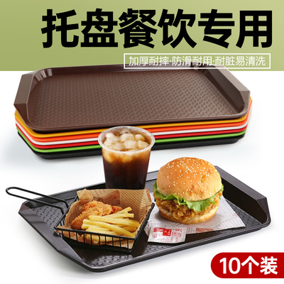 速发托盘餐饮专用塑料长方形快店盘食堂酒店上菜托盘商用托餐防滑