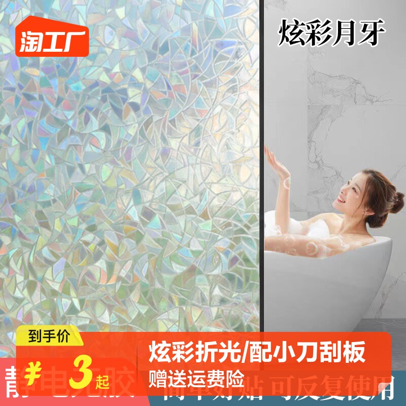 速发光室化妆室窗户防透浴磨砂玻璃贴纸透光不走明防窥视炫彩贴膜