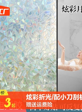 速发光室化妆室窗户防透浴磨砂玻璃贴纸透光不走明防窥视炫彩贴膜