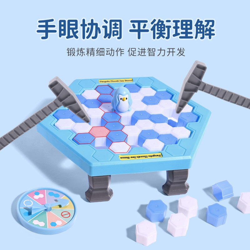 速发敲冰具拯救企鹅破冰玩块4岁6专注力桌游训孩儿童孩益智思维男