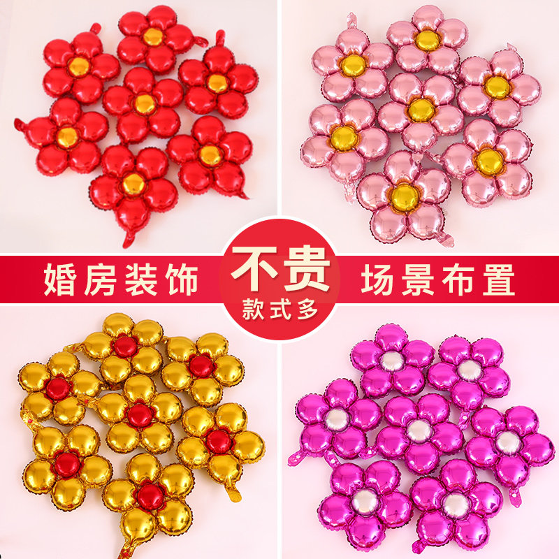 速发结景铝膜气球礼房装饰生日趴体百天宴婚婚庆派对场婚布置用品