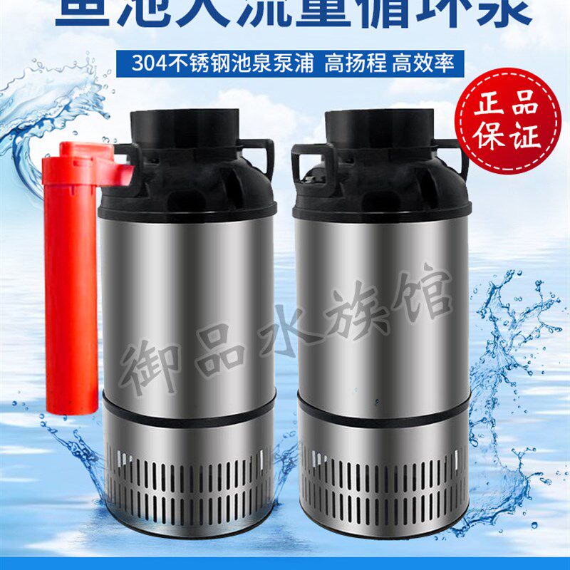 速发池泉水池循帮环浦水滤过泵鱼池潜水泵大流量电动抽水泵大功率