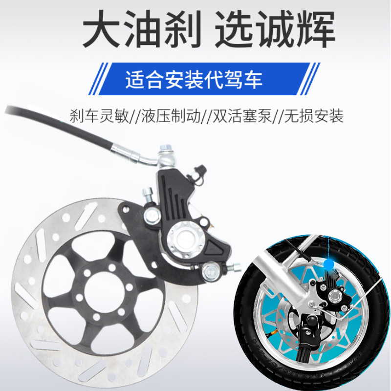 速发14寸代驾车大油车油碟刹改成折叠电动自行车刹刹总装液压碟刹