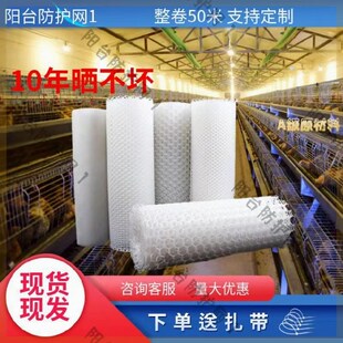 速发50米塑料防格育雏漏粪网床脚养垫殖围栏网养鸡鸭鹅养蜂台网坠