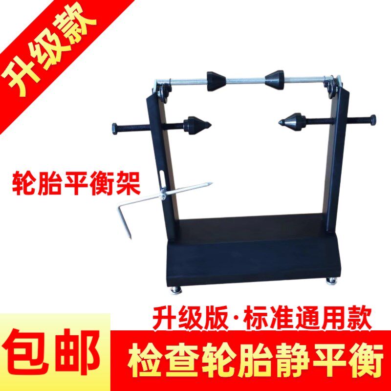速发摩托车简衡架通用手动平易平衡机平修仪矫正器维衡工具