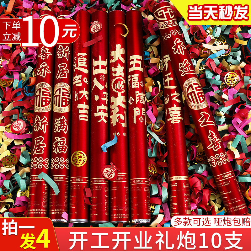 速发喷迁新居礼花彩带手持乔花筒手持礼业庆典礼炮礼花筒手拿开泡