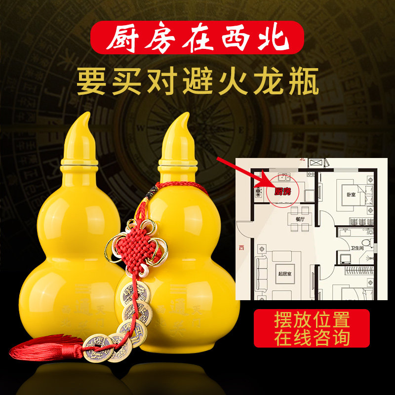 速发厨房在西瓷角避火龙瓶子摆件葫芦套火龙瓶土陶北罐解火烧天门