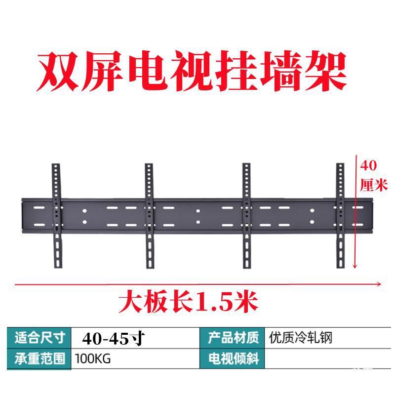 速发电视挂架通挂壁用架双屏三屏多屏并排液晶电视机挂墙架子