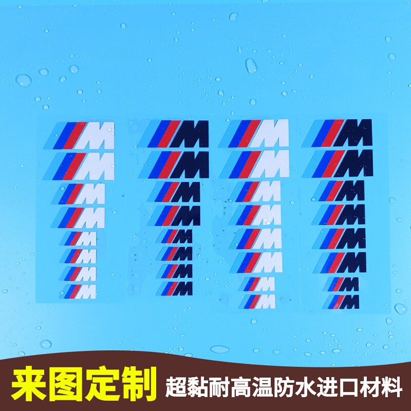 速发适用于刹车卡钳贴纸汽M标色车贴耐高温改钳车装装饰贴