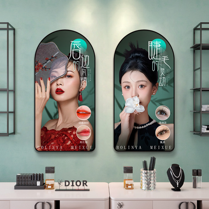 速发眉眼唇级画院装画饰高挂感古风纹绣海报宣传图美甲店墙面装饰