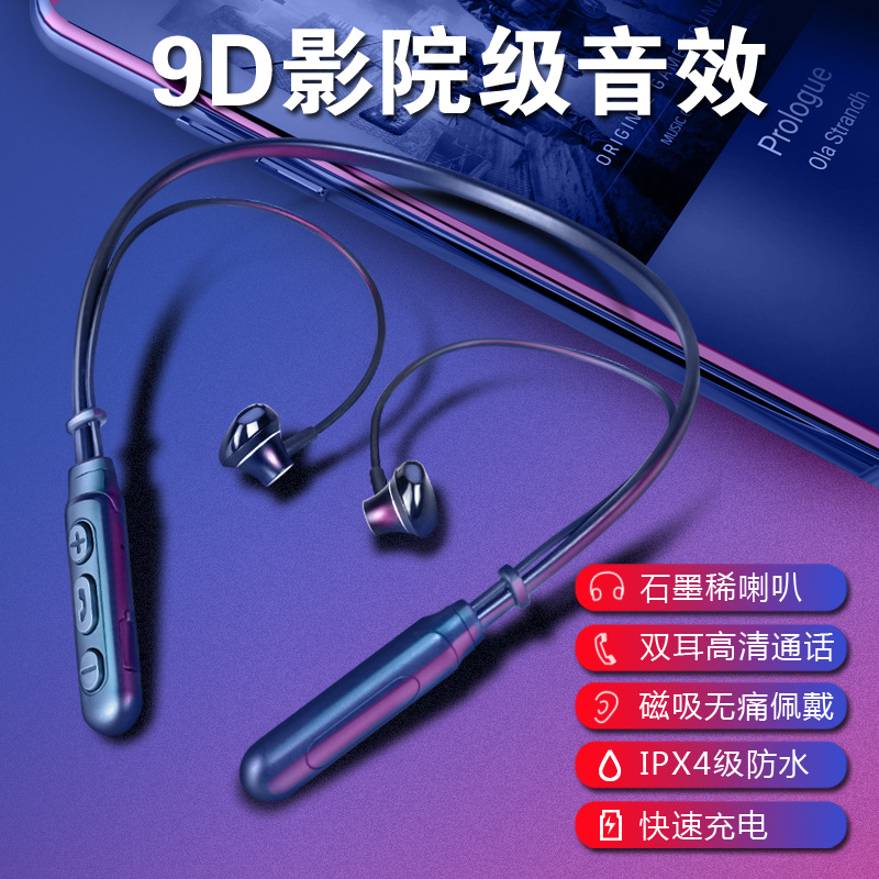 日本品质爆款颈脖式无线运动耳机挂脖蓝牙5.0入耳式耳麦现货
