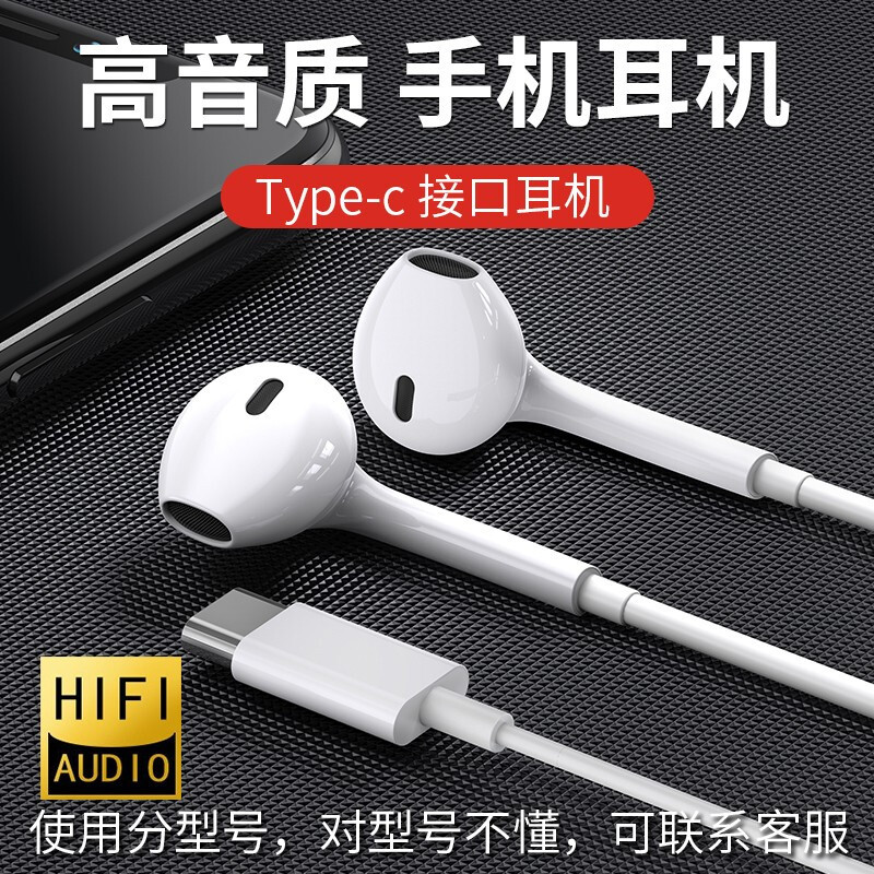 日本品质Type-c耳机入耳式有线重低音手机音乐游戏耳塞TYPE接口手