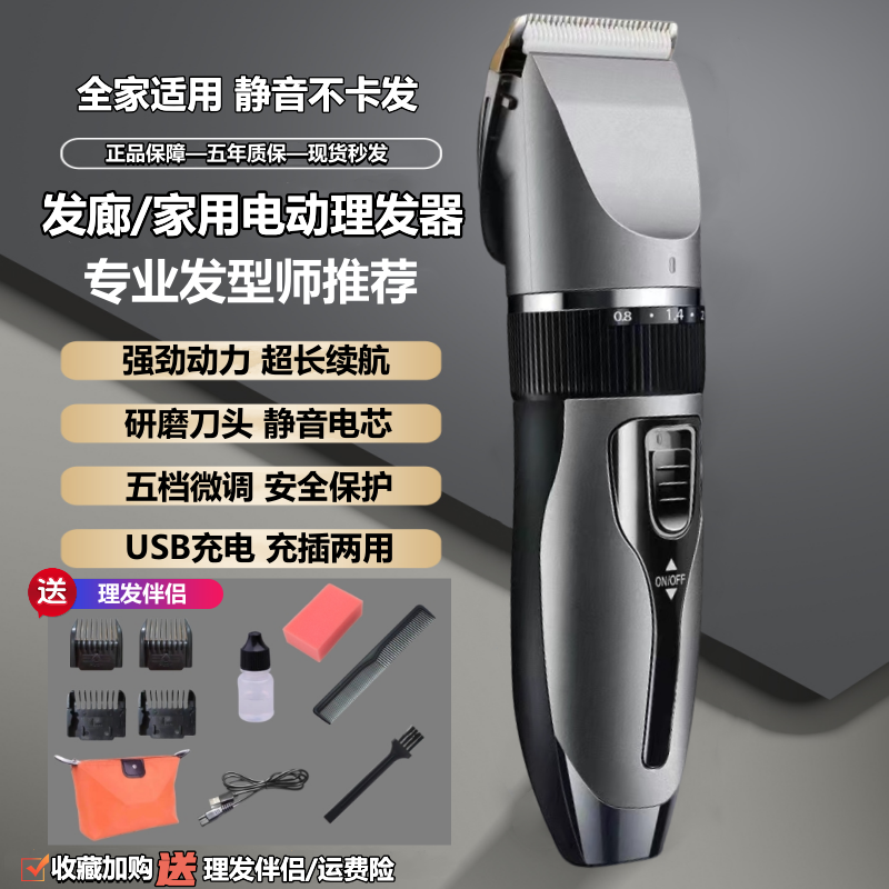 华尔正品电动理发器电推剪推子自己剪头发神器家用专用男士剃头刀