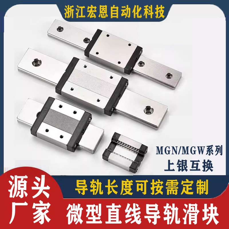 SSELBV16/16G/16L-430/470/510/550滑块加长型 微型直线导轨替代