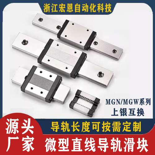 直线导轨-滑块MHC MWC HHC HWC-H24 H28 H33 H42 H33 H42-L100