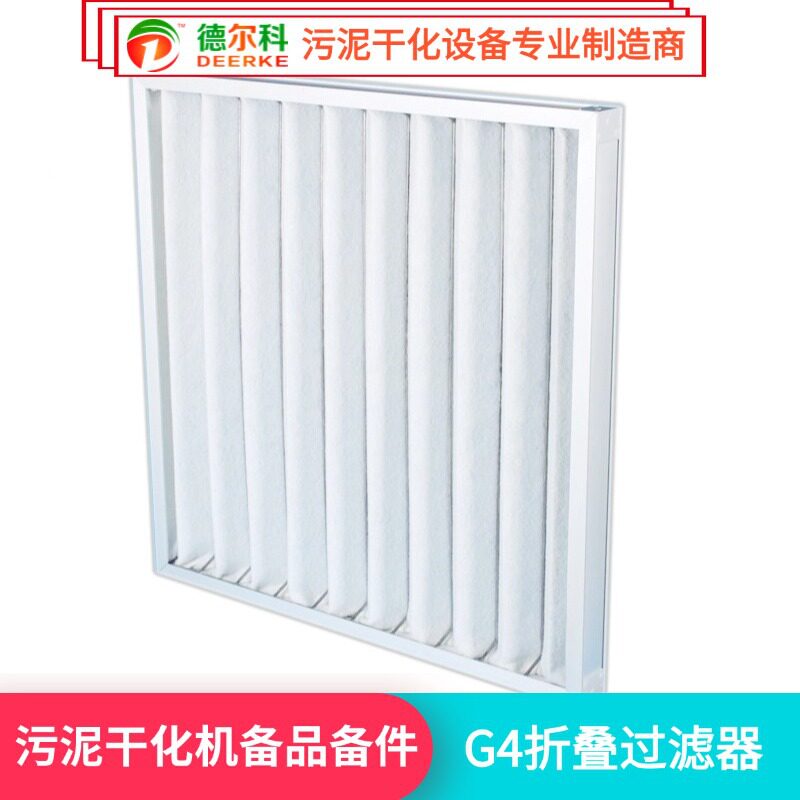G4等级除尘过滤棉G4板式初效折叠过滤器