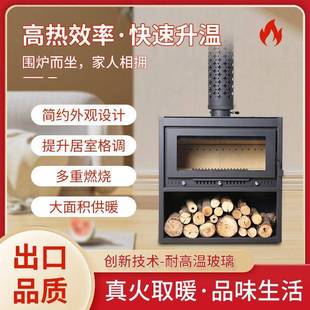 匠人农村取暖柴火铸铁新型 壁炉真火木柴室内取暖炉家用燃木柴欧式