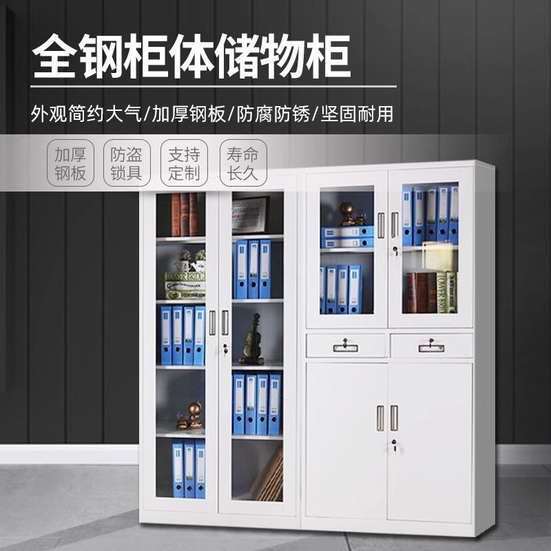 钢制办公室文件柜铁皮柜子档案柜资料柜财务凭证带锁储物书柜