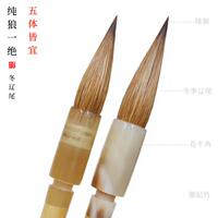 高檔狼毫中楷大楷毛筆套裝專業(yè)級(jí)歐顏體楷書行草隸篆書法國畫毛筆