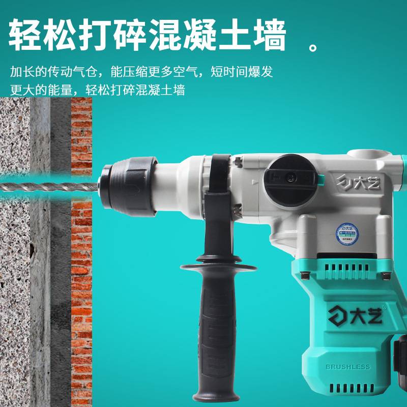 大艺充电电锤两用电镐方柄锂电冲击钻大功率电动工具重型A7-6606