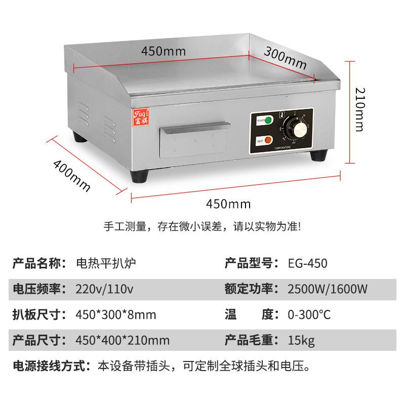 商用电热平扒炉跨境货源铁板烧电热煎饼牛扒煎烤电热平扒炉