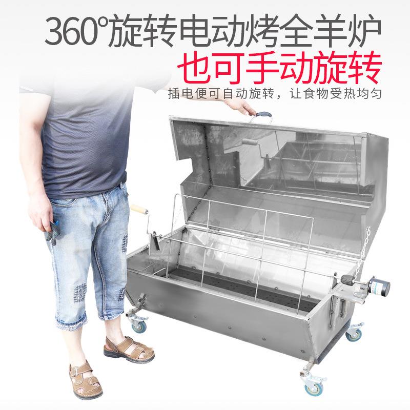 商用不锈钢全自动翻转旋转烤全羊炉子木炭烧烤炉电动