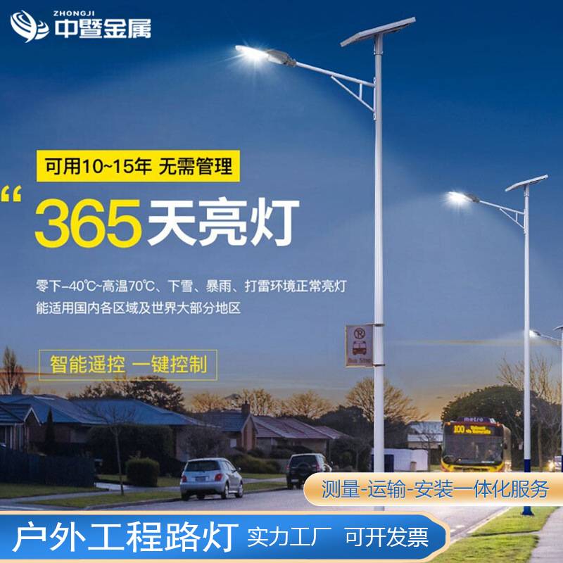 新农村太阳能路灯6米led户外防水市电5米小区广场高杆灯亮灯365天