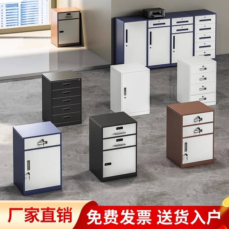 文件柜办公室档案资料柜铁皮矮柜储物柜桌下抽屉收纳柜带锁小柜子