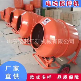沙石水泥搅拌机家用建筑工地用混凝土电动搅拌机 小型滚筒式