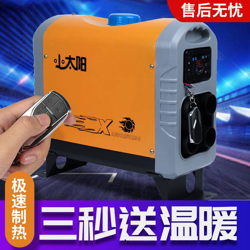 pzz柴暖一体机驻车加热器燃油12v家用车载汽车柴油暖风机24v车用